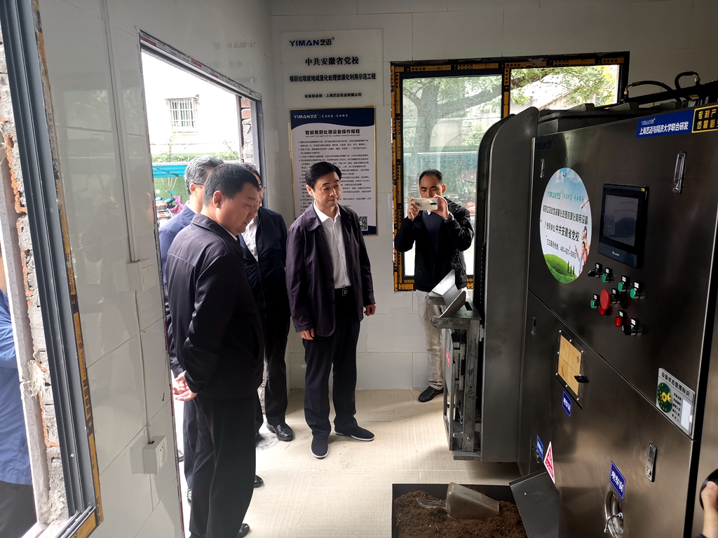 国管局来皖开展节约型公共机构示范单位及能效领跑者评价验收