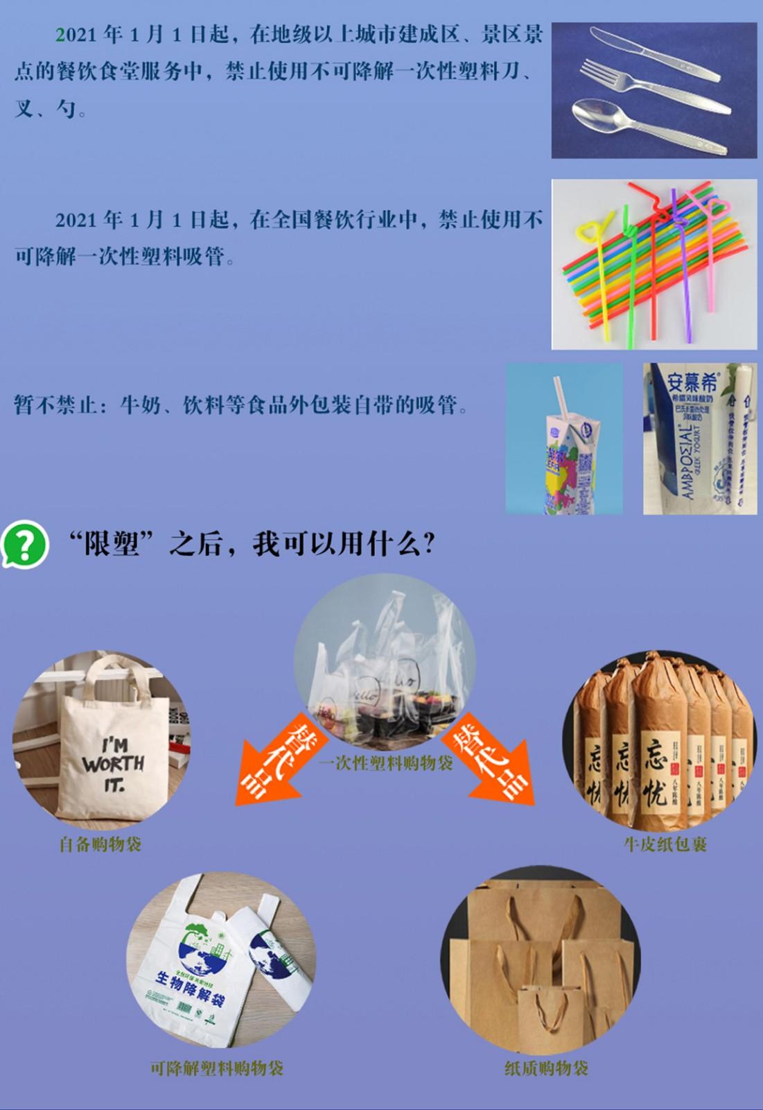 3、绿色消费主张-3.jpg